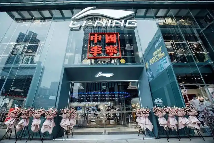 李宁公司今年一季度零售流水同比增长8090