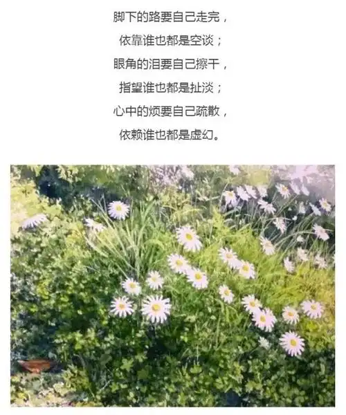【荐读】请记住:谁都指望不上!