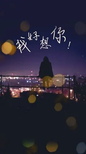 听苏打绿的我好想你,,突然发现我想你了!