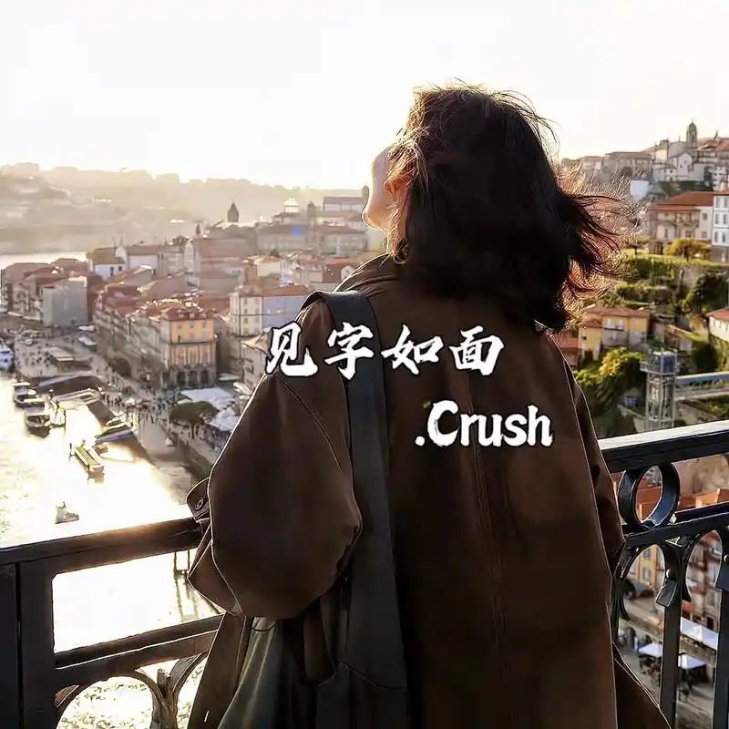 我们都期待重逢时还如初见.可彼此都知道这是一场豪赌 #治愈语 - 抖音