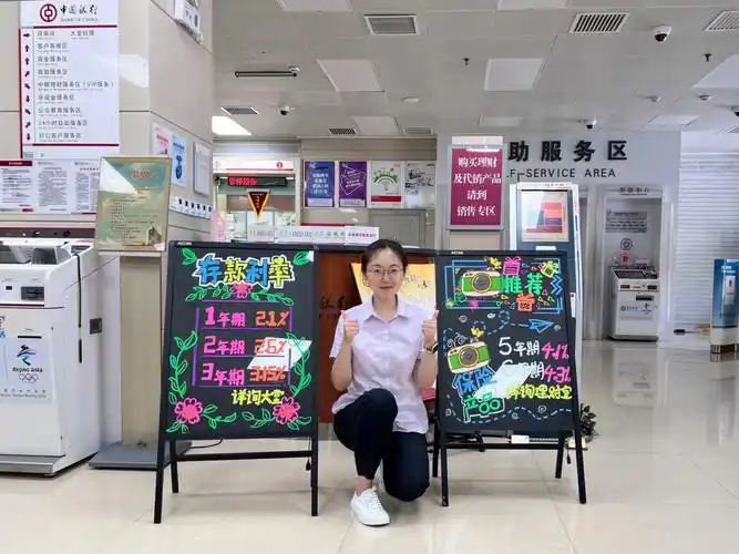 手绘银行荧光板展示板