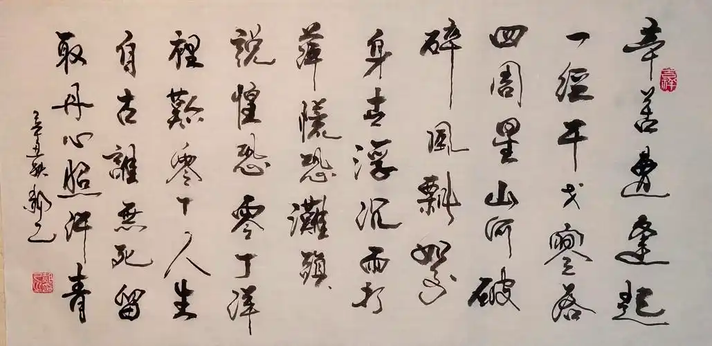 书写经典网络展第370期书写文天祥宋过零丁洋