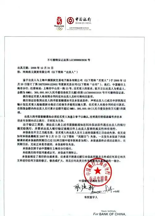 北京工程款支付保函上门取货量大价优