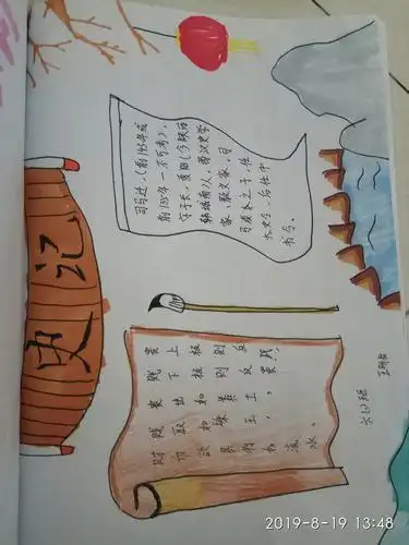 史记创作过程手抄报手抄报简单又漂亮