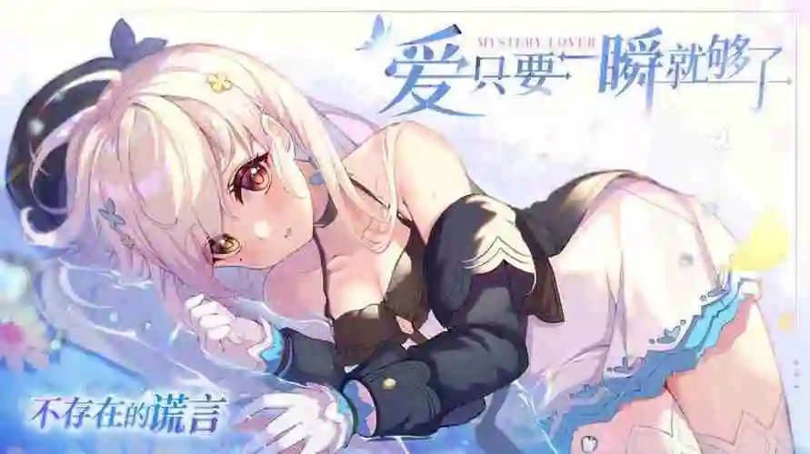 恋爱剧情类手机游戏大全