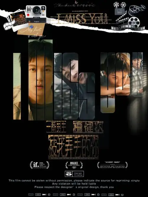 檀健次白晓宇##69檀健次被我弄丢的你