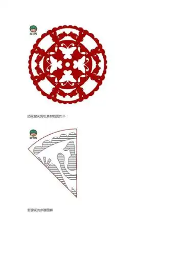 团花窗花剪纸素材一款剪窗花的步骤图解doc4页