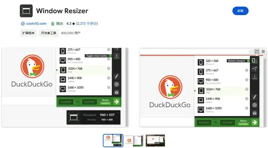 还在用原始方法开发?这 16 个谷歌浏览器插件让你事半功倍!-csdn博客