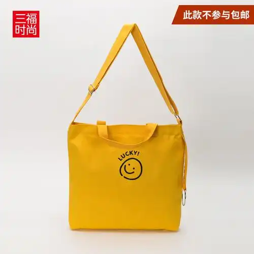三福创意笑脸表情手提斜挎两用包 时尚便携环保袋购物袋 417406