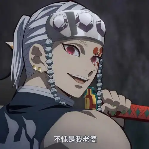 鬼灭之刃音柱宇髄天元头像2