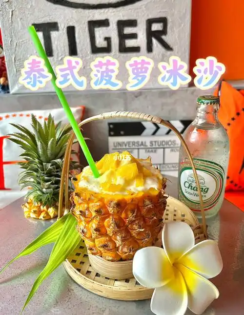 泰式冰沙系列教程又更新了泰式菠萝沙冰