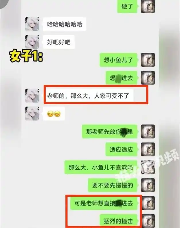 曝菏泽干部在妻子孕期出轨6名女性,大尺度聊天记录流出