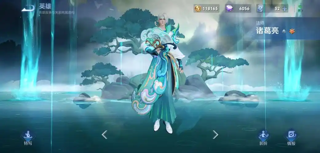 最爱的英雄皮肤#诸葛亮时雨天司