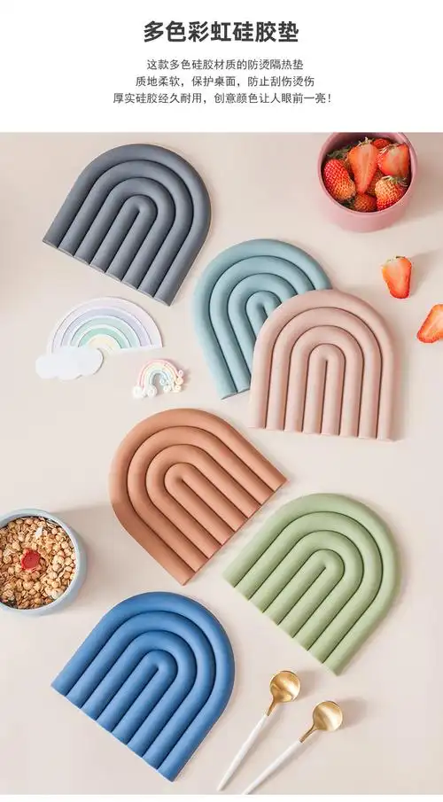北欧莫迪兰彩虹硅胶垫锅垫隔热垫餐桌垫耐热耐高温杯垫子加厚防烫