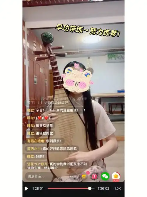 第一节课可以单独购买哦～讲解揉弦 推拉弦 秦淮景 开门三件事和飞花