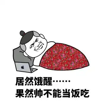 转发微博【转发】@老爹的表情包: 67676767 来自疯wang子