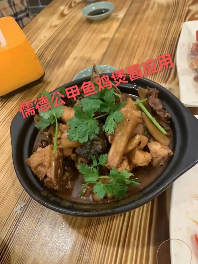 儒德公《甲鱼鸡煲酱》的应用实例.水鱼煲鸡其实好简单,一酱-包 - 抖音