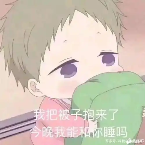 哄女朋友专用表情包,你还在担心女朋友生气哄不好吗