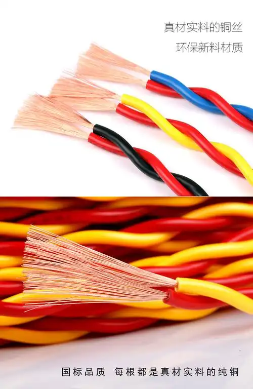柒悦栖国标rvs双绞线花线电线家用纯铜2芯1015平方25消防电源线足米