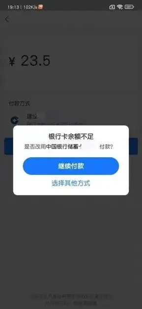 "银行卡余额不足",咋回事?_澎湃号·政务_澎湃新闻-the paper
