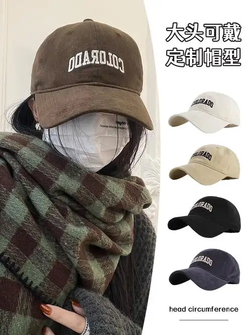 深顶大头围字母棒球帽女防晒百搭刺绣显脸小宽弯檐鸭舌帽子男新潮