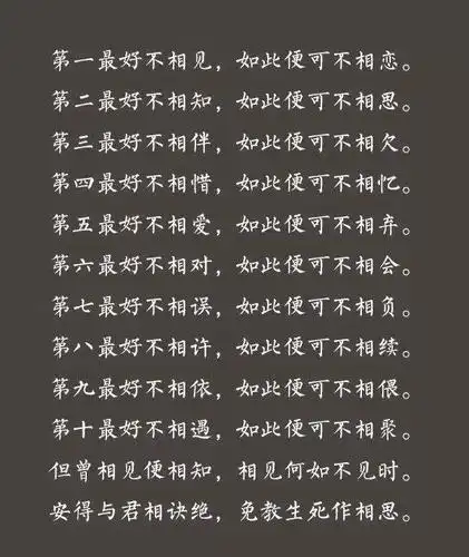 在别人的故事里沧桑过了,要么就专心等待能够对你倾诉"之子于归,言秣