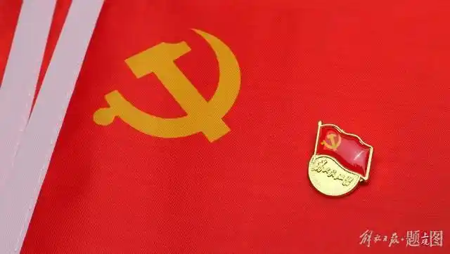 关于党徽和党旗有什么具体规定?什么时候应当使用党徽和党旗?