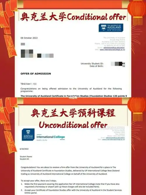 奥克兰大学offer95奥克兰大学 预科双offer