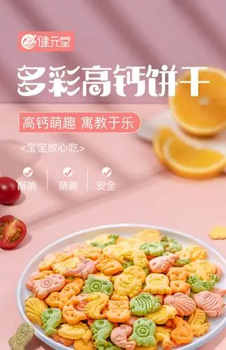 营养高钙动物饼干小包装无添加糖孕妇儿童小吃小孩宝宝健康零食品