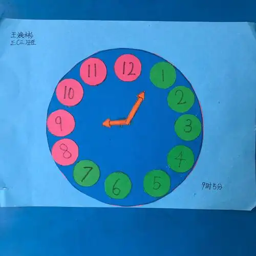 珠海市香洲区圆明小学三年级数学钟面手工活动