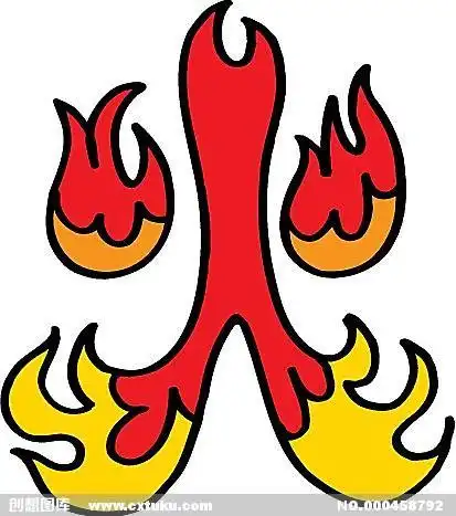 火标志简笔画
