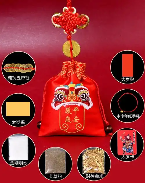 2022新款化太岁20222022年化太岁锦囊本命虎年属虎猴蛇猪化解犯刑害破