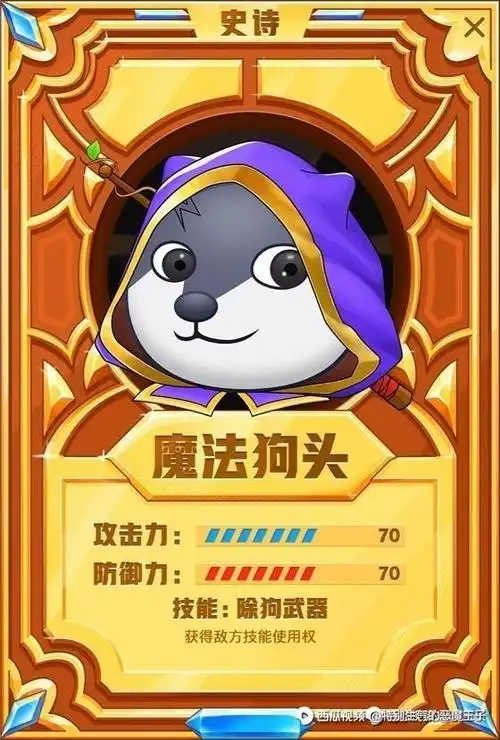 狗头卡包(1)p3:无耳抽到限定卡包,胜券在握,却遭到了强敌!