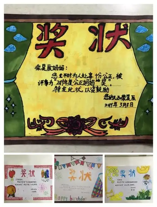 孩子们将自己暖暖的情意写在手绘奖状上,用朴实的字句表达对父母的爱.