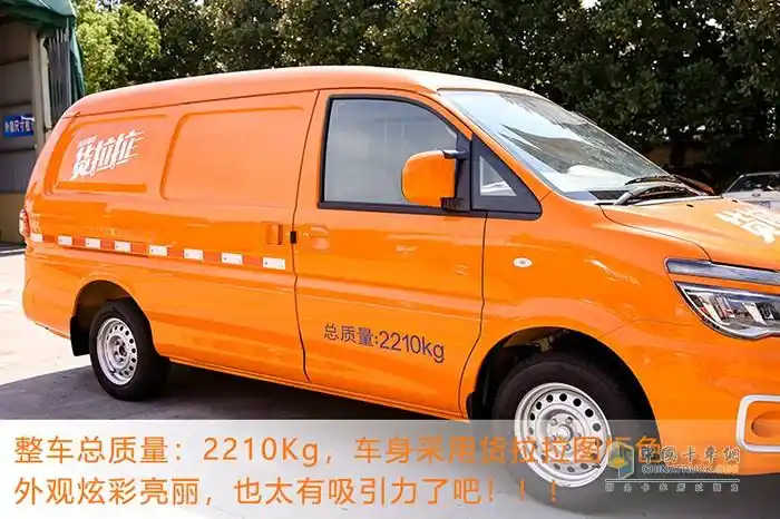 可曾见过橙色发财树菱智v3货拉拉版实拍