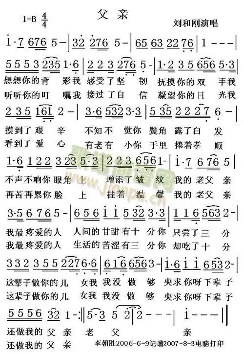 父亲 歌谱简谱网