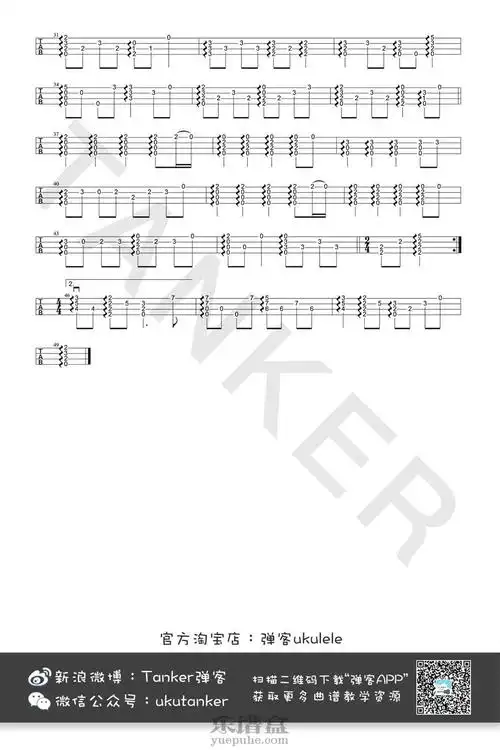 wind song风之诗-押尾桑 尤克里里指弹谱