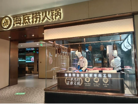 特稿 | 海底捞搞"产品原型店",农产品"可视化"能做什么?