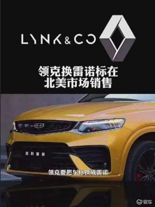 领克01车标_上市_链条