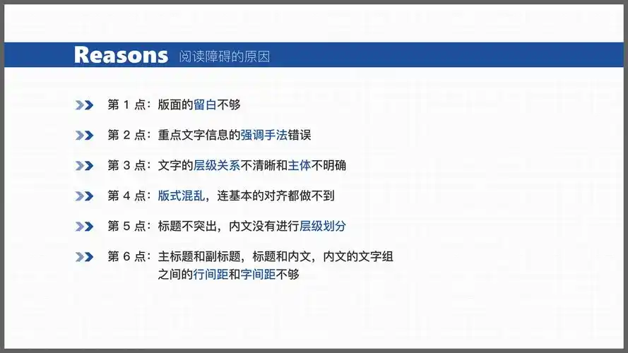那些好看的 ppt 文字排版,都是这样做成的