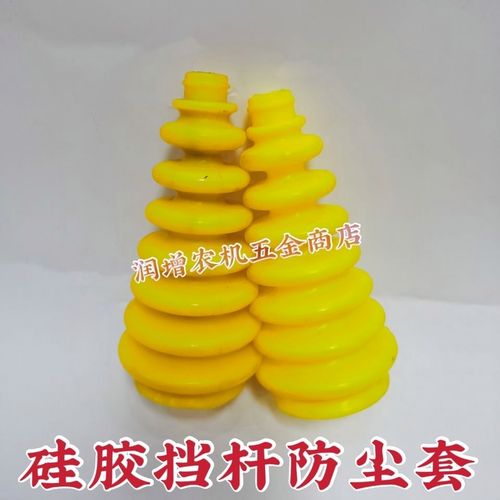 拖拉机农用车挂挡杆防尘硅胶软套挡杆保护套变速杆防尘套车档位套