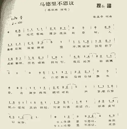 马德里不思议_歌谱简谱_哆来咪123曲谱网