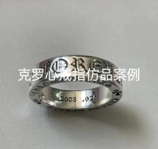 克罗心戒指奢侈品鉴定真假鉴别真伪