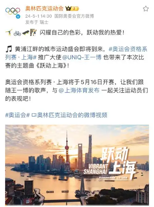 我又一次见证了梦想照进现实:  2021年王一博说有奥运梦,奥林匹克官