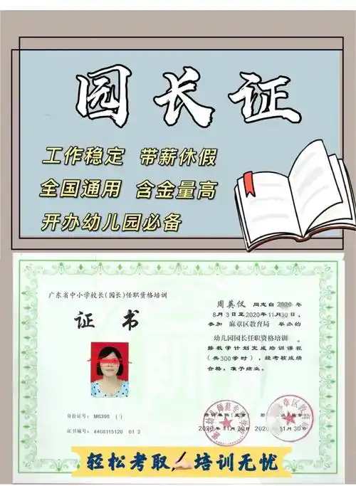 最新消息湖北省幼儿园园长证怎么考都需要什么条件2022年已更新