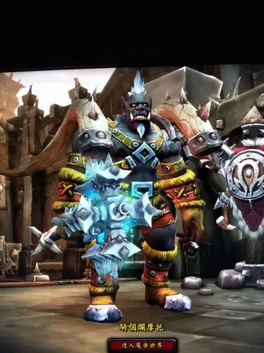 关于玛格汉兽人战士幻化