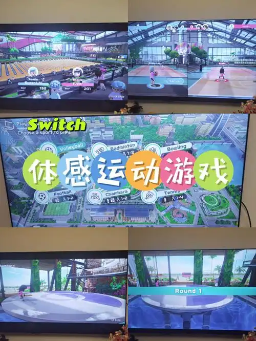 switch体感游戏推荐大人小孩抢着玩