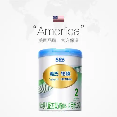 直营瑞士进口惠氏s26铂臻2段奶粉
