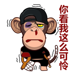 胖小猴动态qq表情包这双眼睛看透太多了天生丽质怪我咯