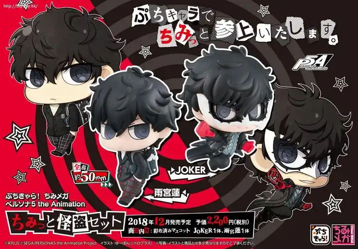 「joker   雨宫莲」petit chara! 角色盒玩 (2 个入)